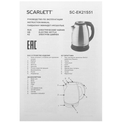 Купить Электрочайник Scarlett SC-EK21S51 серебристый  8115753. Характеристики, отзывы и цены в Донецке