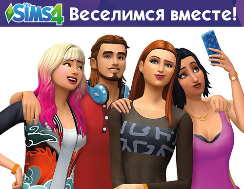 Купить Дополнение для игры The Sims 4. Веселимся Вместе (EA APP)  5622600. Характеристики, отзывы и цены в Донецке