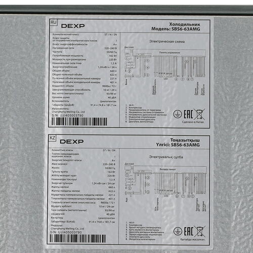 Купить Холодильник Side by Side   DEXP SBS6-63AMG серебристый  5401310. Характеристики, отзывы и цены в Донецке