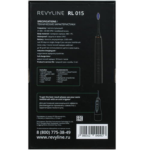 Купить Электрическая зубная щетка Revyline RL 015 черный  4838813. Характеристики, отзывы и цены в Донецке