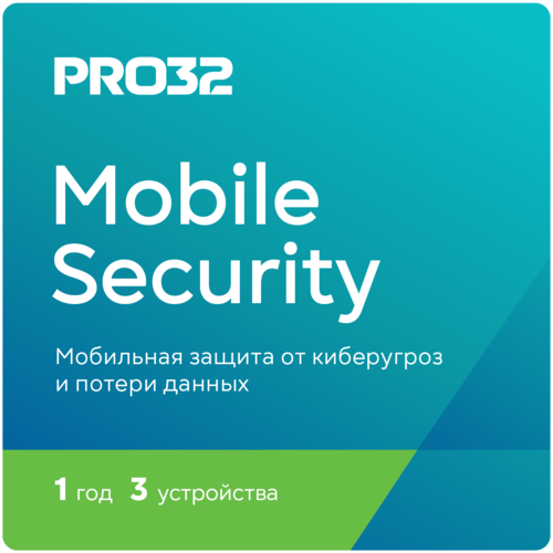Купить Антивирус PRO32 Mobile Security  5608836. Характеристики, отзывы и цены в Донецке