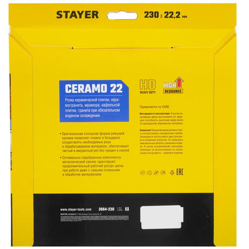Купить Диск алмазный STAYER  CERAMO-22 230 мм  9012441. Характеристики, отзывы и цены в Донецке