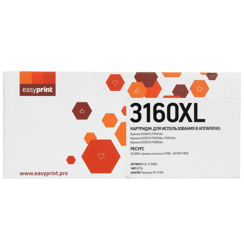 Купить Картридж лазерный EasyPrint LK-3160XL черный, с чипом  9980960. Характеристики, отзывы и цены в Донецке