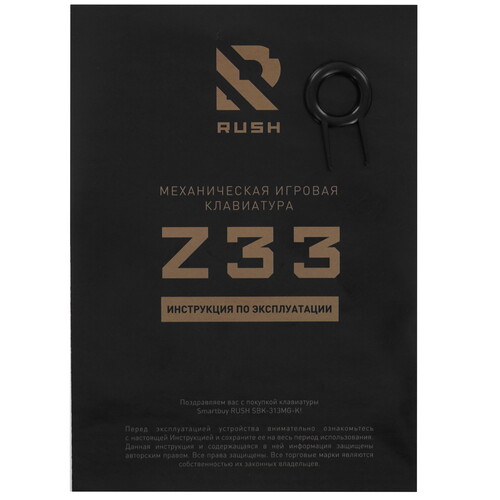 Купить Клавиатура проводная Smartbuy RUSH Z33  9190184. Характеристики, отзывы и цены в Донецке