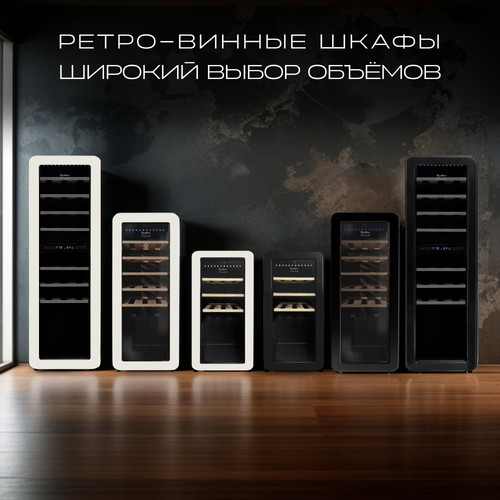 Купить Винный шкаф TESLER CWC-188 коричневый  9372469. Характеристики, отзывы и цены в Донецке