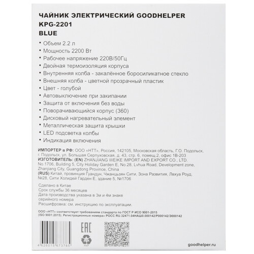 Купить Электрочайник Goodhelper KPG-2201 синий  9304900. Характеристики, отзывы и цены в Донецке