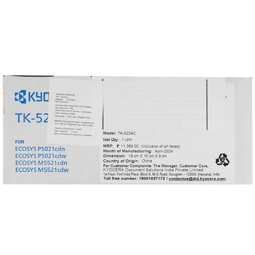 Купить Картридж лазерный Kyocera TK-5234C голубой  5469547. Характеристики, отзывы и цены в Донецке