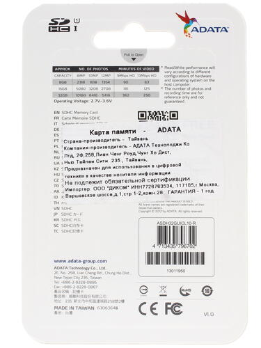 Купить Карта памяти ADATA SDHC 32 ГБ [ASDH32GUICL10-R]  1137043. Характеристики, отзывы и цены в Донецке