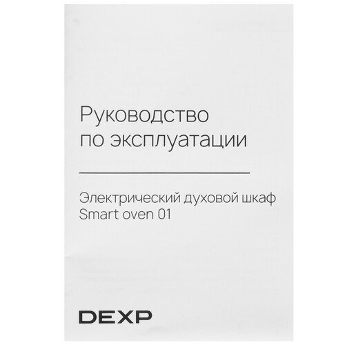 Купить Электрический духовой шкаф DEXP Smart oven 01 черный  9134305. Характеристики, отзывы и цены в Донецке