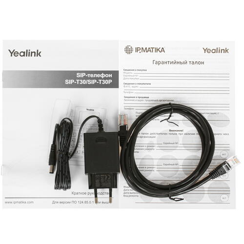 Купить Телефон VoIP Yealink SIP-T30P черный  4806408. Характеристики, отзывы и цены в Донецке