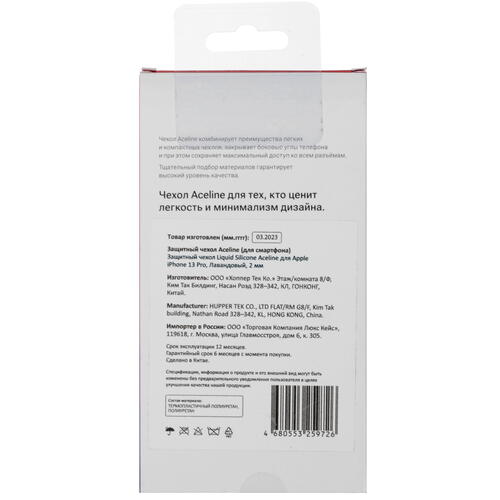 Купить Накладка  Aceline Liquid Silicone для Apple iPhone 13 Pro фиолетовый  5413181. Характеристики, отзывы и цены в Донецке