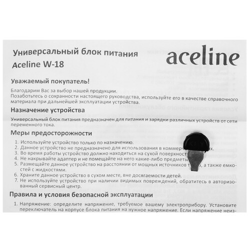 Купить Адаптер питания сетевой Aceline W-18  5447526. Характеристики, отзывы и цены в Донецке