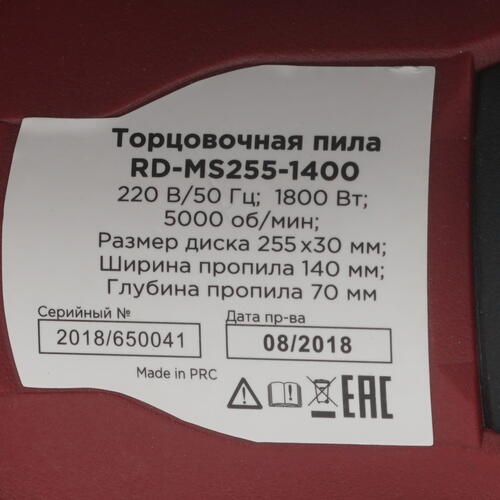Купить Торцовочная пила  RedVerg RD-MS255-1400  1149260. Характеристики, отзывы и цены в Донецке