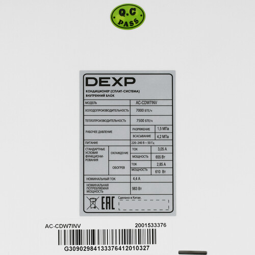 Купить Кондиционер настенный сплит-система DEXP AC-CDW7INV белый  9130123. Характеристики, отзывы и цены в Донецке