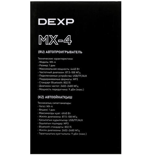 Купить Автопроигрыватель DEXP MX-4  4744070. Характеристики, отзывы и цены в Донецке