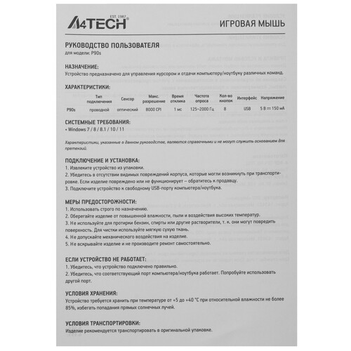 Купить Мышь проводная A4Tech Bloody P90s  черный  5435336. Характеристики, отзывы и цены в Донецке