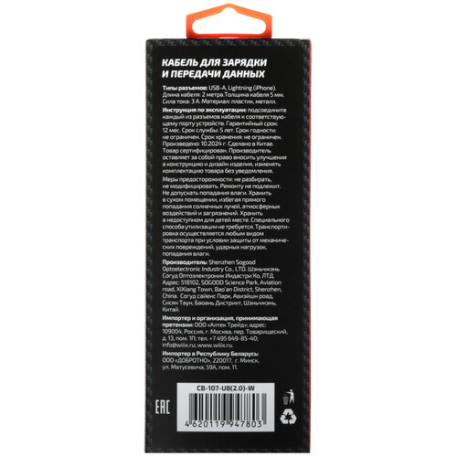 Купить Кабель круглый WIIIX Lightning 8-pin - USB 2.0 Type-A белый 2 м  5614897. Характеристики, отзывы и цены в Донецке