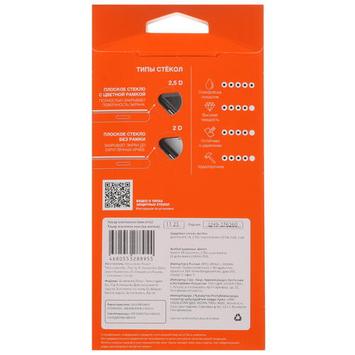 Купить Защитное стекло Aceline для экрана Xiaomi 14  5437068. Характеристики, отзывы и цены в Донецке