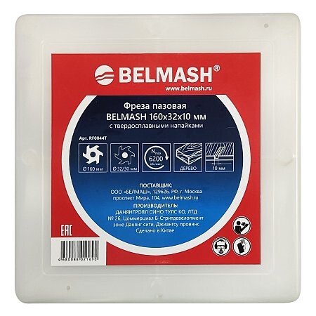 Купить Фреза BELMASH RF0044T  9153326. Характеристики, отзывы и цены в Донецке