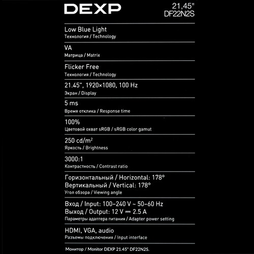 Купить 21.45" Монитор DEXP DF22N2S черный  9091656. Характеристики, отзывы и цены в Донецке