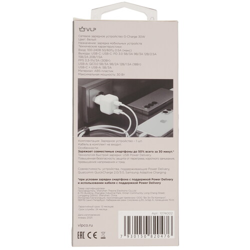 Купить Сетевое зарядное устройство VLP G-Charge 30W белый  9263168. Характеристики, отзывы и цены в Донецке