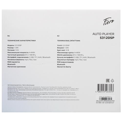Купить Автопроигрыватель FIERO 5312DSP  5406256. Характеристики, отзывы и цены в Донецке