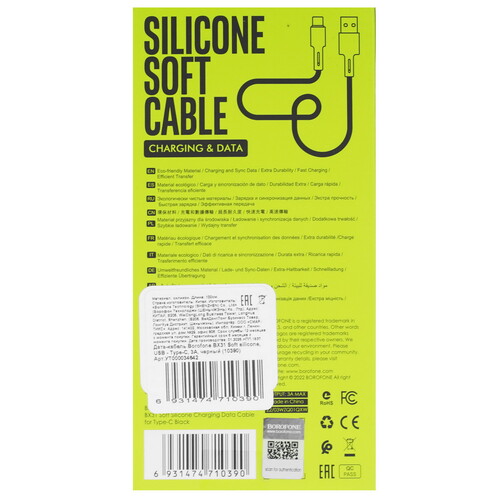 Купить Кабель плоский Borofone USB Type-C - USB 2.0 Type-A черный 1 м  9244438. Характеристики, отзывы и цены в Донецке