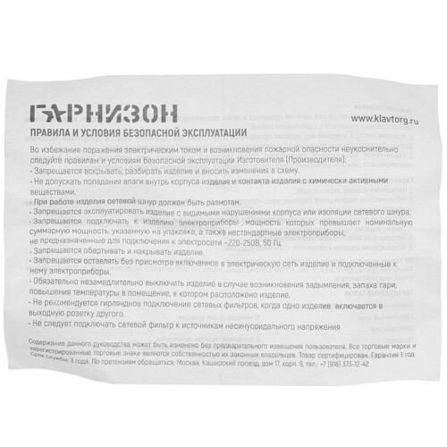 Купить Удлинитель Гарнизон EL-NL4-W-2 белый  9154764. Характеристики, отзывы и цены в Донецке