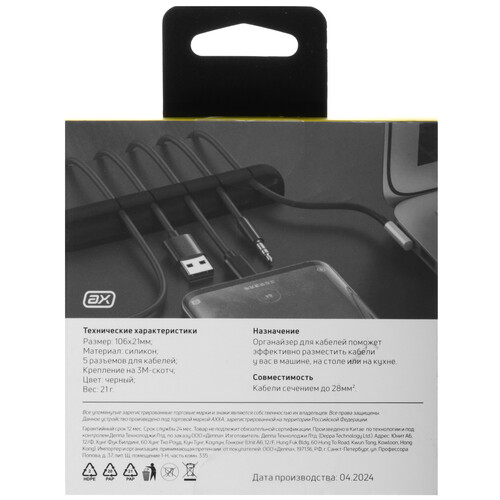 Купить Держатель для проводов Axxa  5476025. Характеристики, отзывы и цены в Донецке