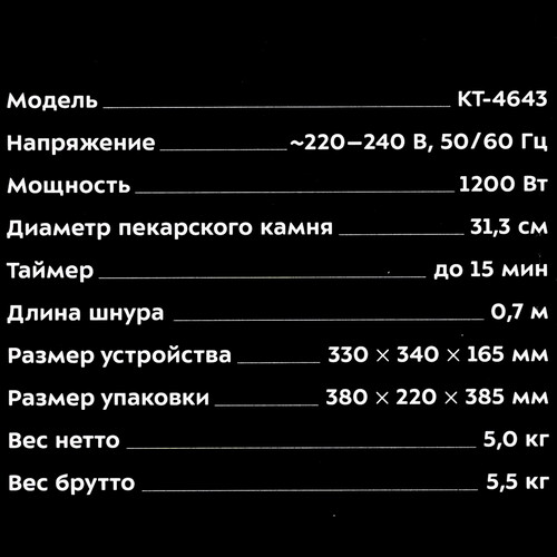 Купить Пицца-мейкер Kitfort КТ-4643 серый  9275031. Характеристики, отзывы и цены в Донецке