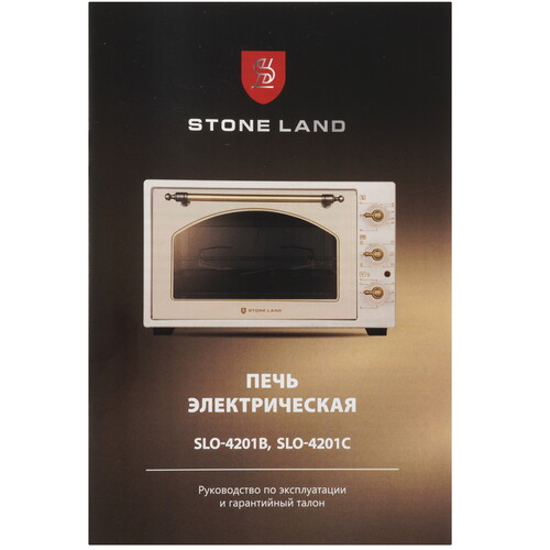 Купить Мини-печь Stone Land SLO-4201B черный  9309148. Характеристики, отзывы и цены в Донецке