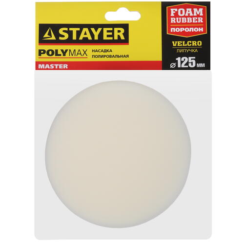Купить Полировальная насадка STAYER 35920-125  9012602. Характеристики, отзывы и цены в Донецке