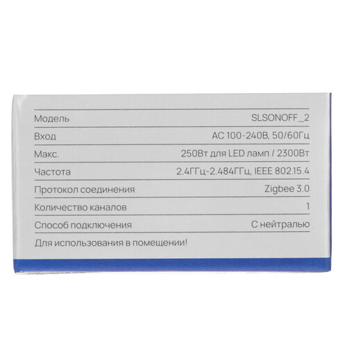 Купить Умное реле SLS SLSONOFF_2  5367373. Характеристики, отзывы и цены в Донецке