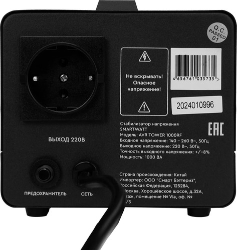 Купить Стабилизатор напряжения SMARTWATT AVR TOWER 1000RF  9098943. Характеристики, отзывы и цены в Донецке