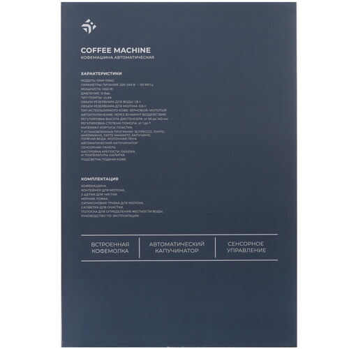 Купить Кофемашина автоматическая DEXP DAM-155AG черный  9126084. Характеристики, отзывы и цены в Донецке
