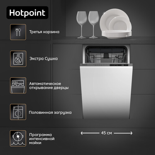 Купить Встраиваемая посудомоечная машина Hotpoint HIS 1C55 D  5488482. Характеристики, отзывы и цены в Донецке
