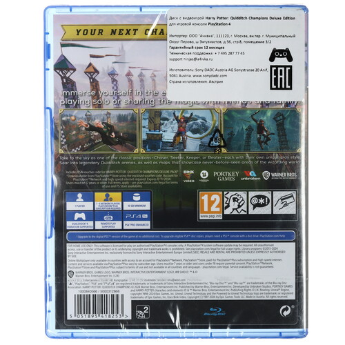 Купить Игра Harry Potter Quidditch Champions Deluxe Edition (PS4)  5604908. Характеристики, отзывы и цены в Донецке