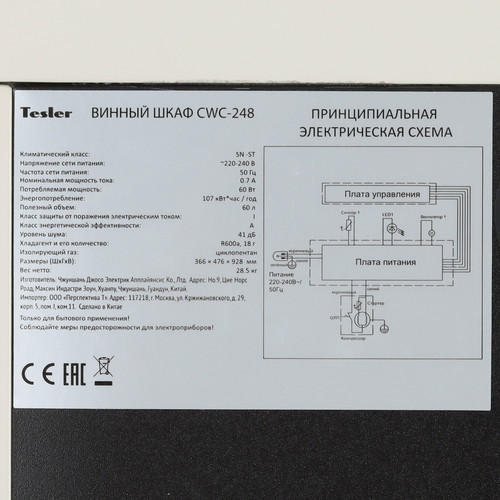 Купить Винный шкаф Tesler CWC-248 бежевый  9259466. Характеристики, отзывы и цены в Донецке