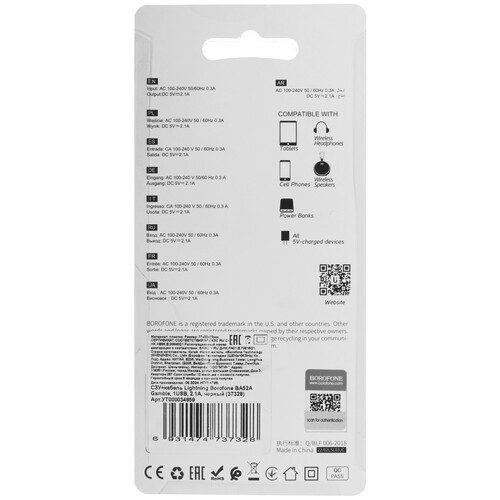 Купить Сетевое зарядное устройство Borofone BA52A черный  5474767. Характеристики, отзывы и цены в Донецке