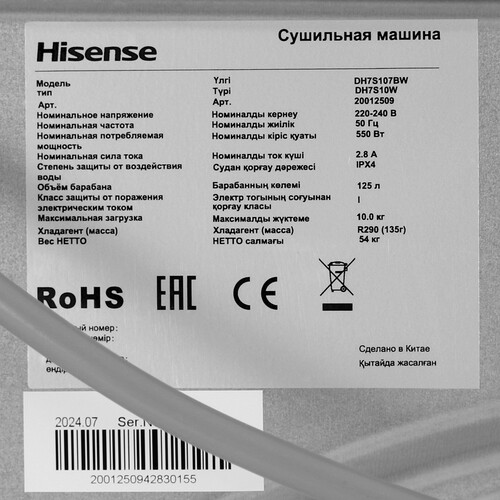 Купить Сушильная машина Hisense DH7S107BW белый  9159402. Характеристики, отзывы и цены в Донецке