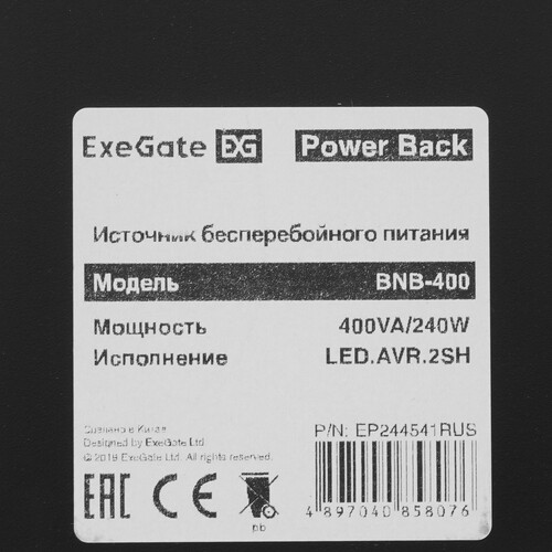 Купить ИБП ExeGate Power Back BNB-400.LED.AVR.EURO  5400550. Характеристики, отзывы и цены в Донецке