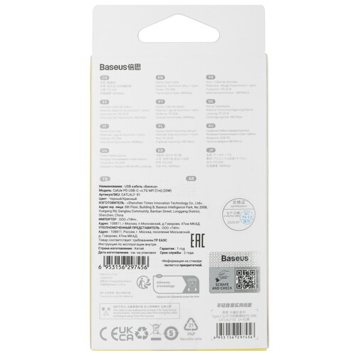 Купить Кабель круглый Baseus Lightning 8-pin - USB Type-C черный 1 м  5482553. Характеристики, отзывы и цены в Донецке