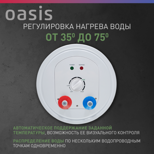 Купить Водонагреватель электрический Oasis AS-30  9085590. Характеристики, отзывы и цены в Донецке