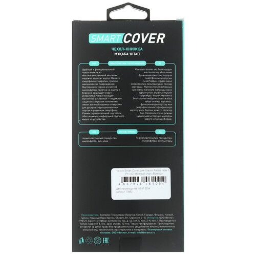 Купить Чехол-книжка  BoraSCO Smart Cover для POCO M6 Pro/ Xiaomi Redmi Note 13 Pro зеленый  5473636. Характеристики, отзывы и цены в Донецке