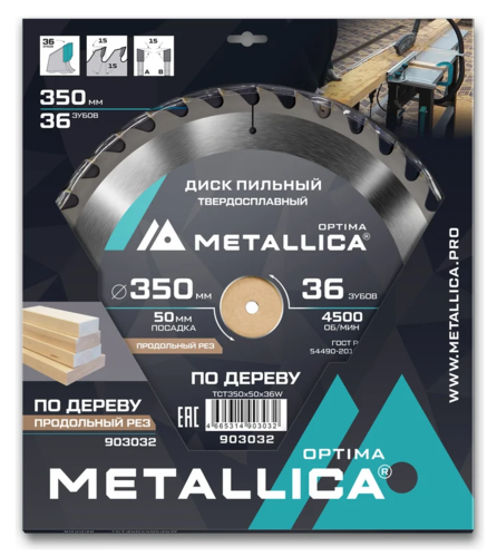 Купить Диск пильный Metallica 903032  9120655. Характеристики, отзывы и цены в Донецке