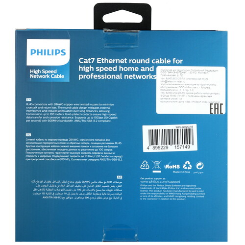 Купить Патч-корд Philips SWN4202G/56  9183534. Характеристики, отзывы и цены в Донецке