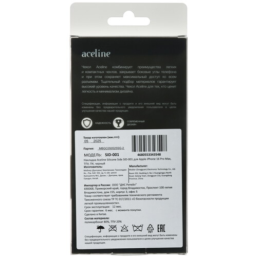 Купить Накладка  Aceline Silicone Side для Apple iPhone 16 Pro Max черный  5625953. Характеристики, отзывы и цены в Донецке