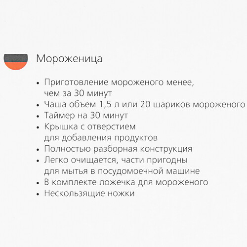 Купить Мороженица Steba IC 20 белый  5499753. Характеристики, отзывы и цены в Донецке