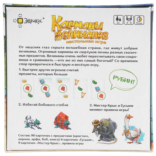 Купить Игра настольная "Карманы великанов"  9958828. Характеристики, отзывы и цены в Донецке