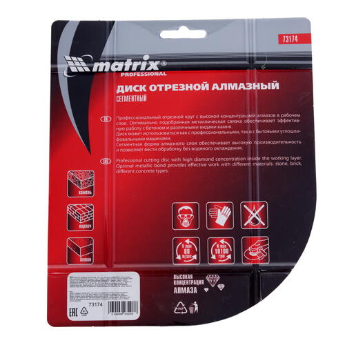 Купить Диск алмазный Matrix 73174  7997294. Характеристики, отзывы и цены в Донецке